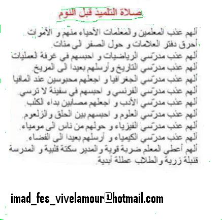 hadi fi khatar ga3 atalamid